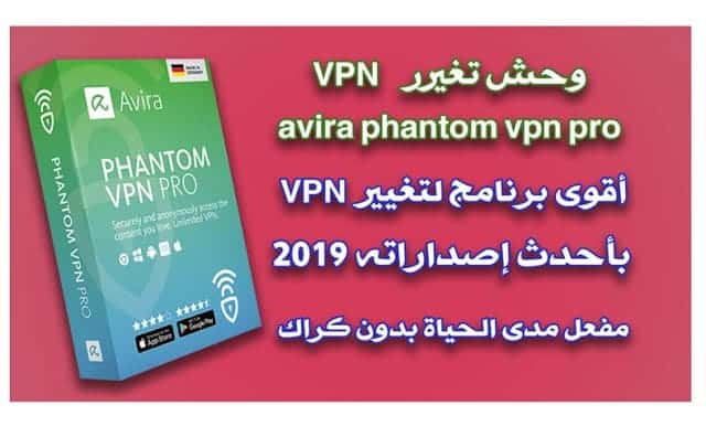 phantom vpn free download