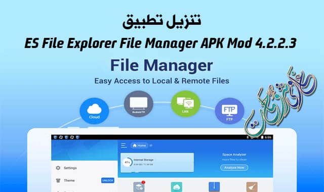 ES File Explorer File Manager APK Mod 4.2.2.3