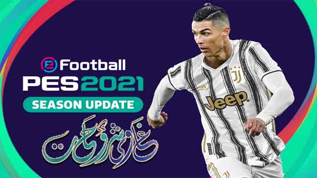 تحميل لعبة eFootball PES 2021 Free Download For PC برابط تورنت ورابط مباشر