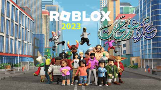 تحميل لعبة روبلكس 2023 Roblox للكمبيوتر وللموبايل والايفون احدث اصدار
