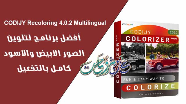 برنامج CODIJY Colorizer Pro 4.0.2 Multilingual لتلوين الصور والأفلام الأبيض والاسود