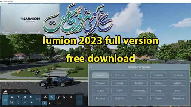 lumion 2023 full version free download